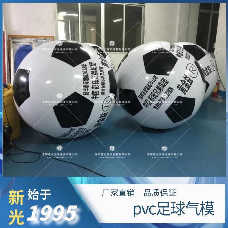四川pvc足球气模