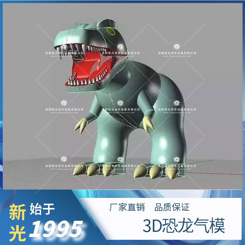四川3D恐龙气模