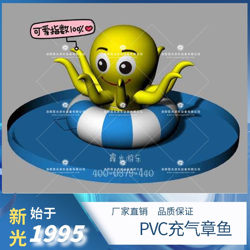 四川PVC充气章鱼 (1)