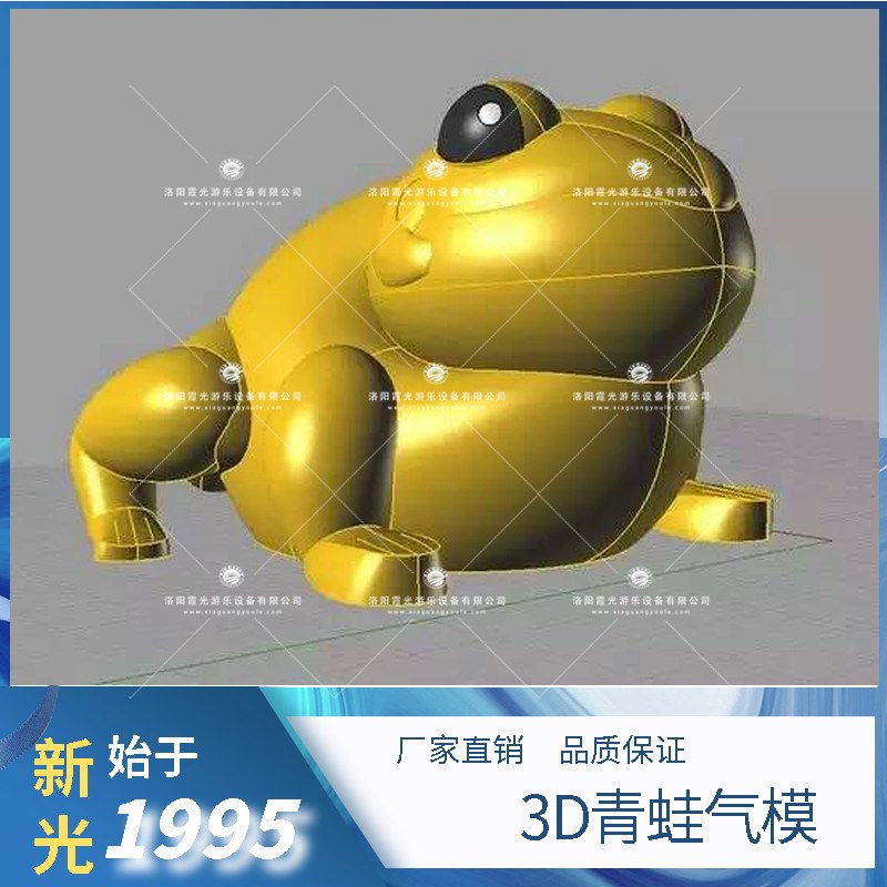 四川3D青蛙气模